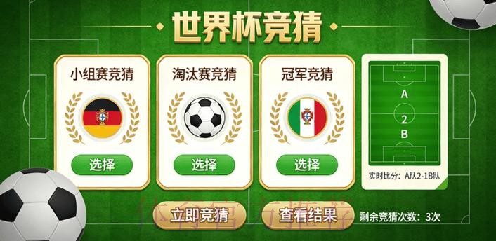世界杯竞猜手机全站 世界杯竞猜手机全站